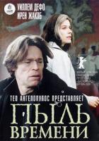 Angelopoulos Theo.1_.jpg